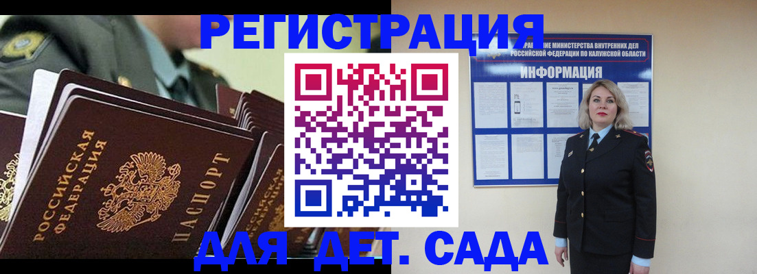 временная регистрация для всех в Пионерском