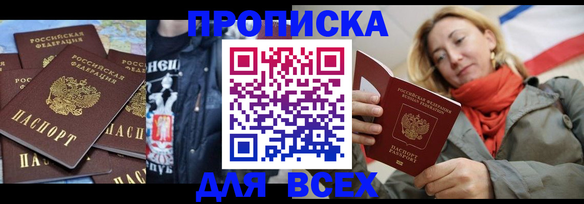 где прописаться в Пионерском