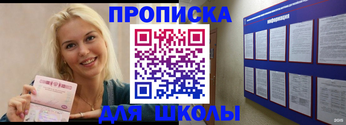 временная регистрация адрес в Пионерском