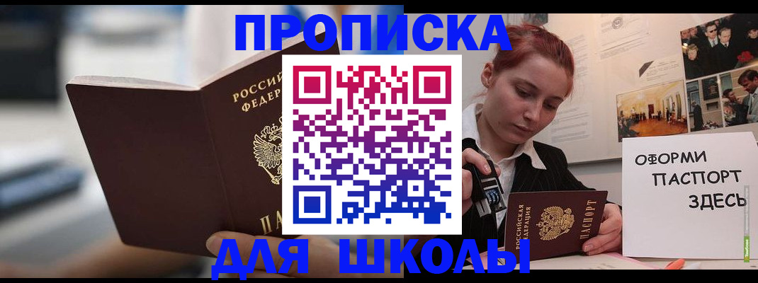 прописка иностранных граждан в Пионерском